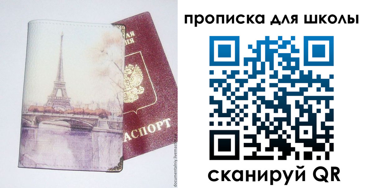 где прописаться в Амурской области