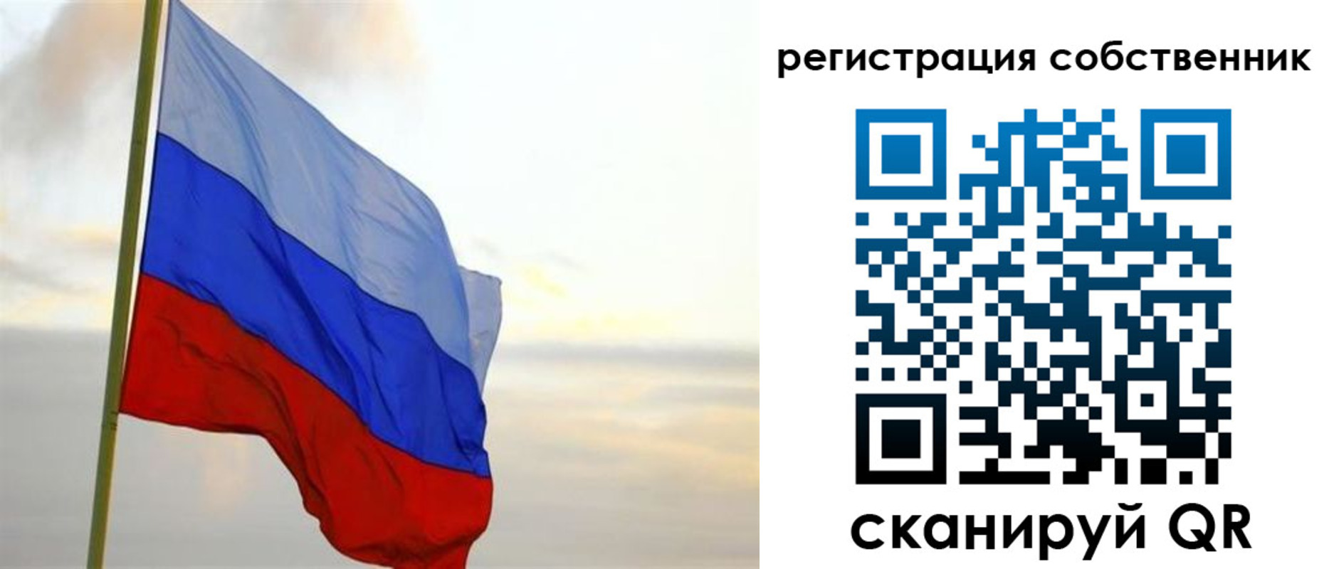 прописка от собственника в Амурской области