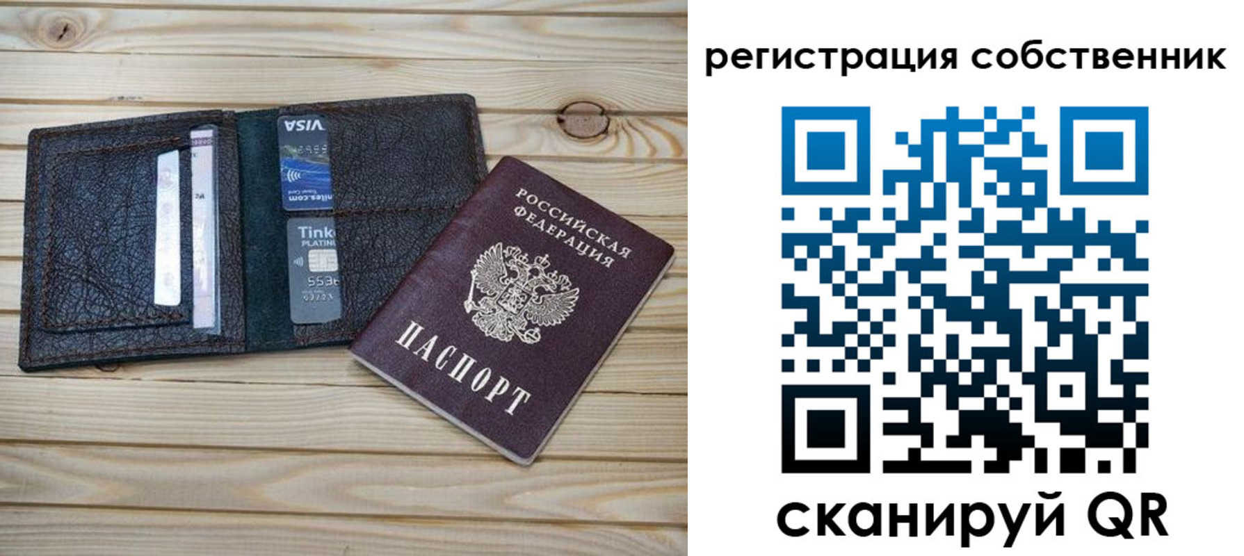 прописка законно в Амурской области
