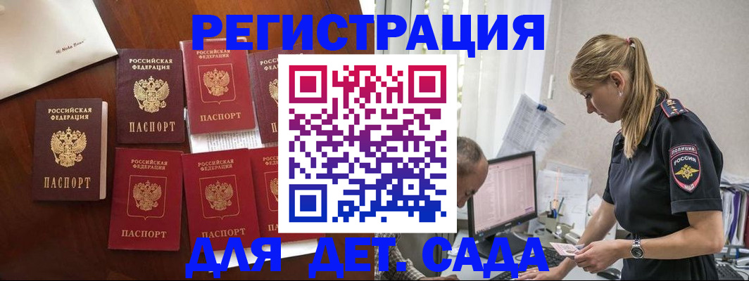 миграционный учет в Амурской области