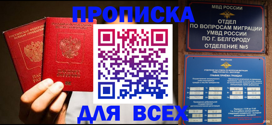 регистрация для дет. сада в Амурской области