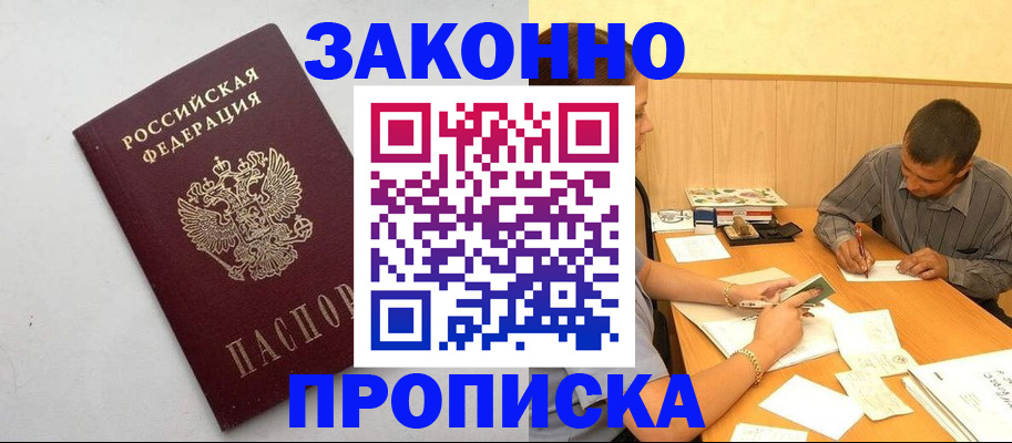 регистрация в Амурской области