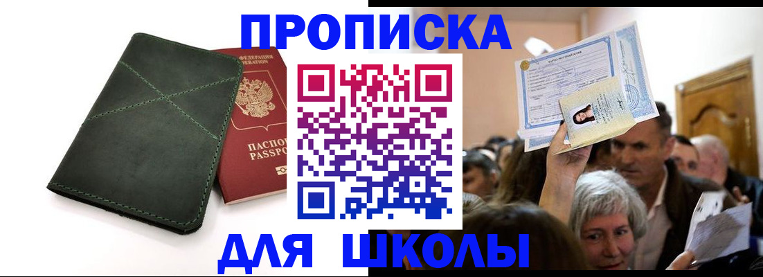 временная регистрация в квартире в Амурской области