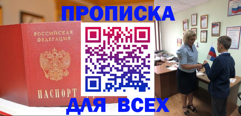 регистрация для дет. сада в Амурской области